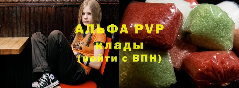 A PVP кристаллы Удомля