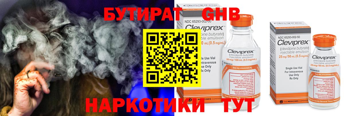 Бутират бутандиол Удомля
