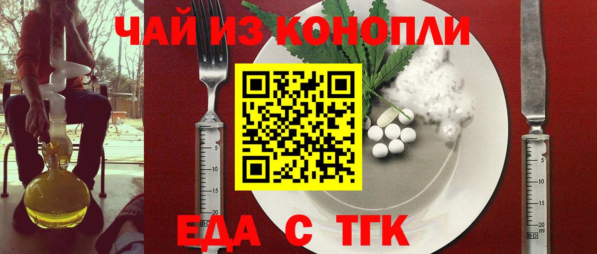 Печенье с ТГК конопля Удомля