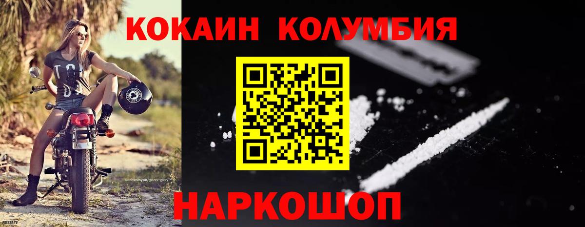 Кокаин Эквадор Удомля