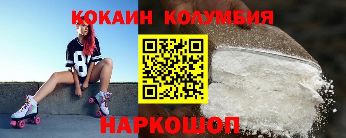 Кокаин Эквадор  Вход с VPN  Кокаин  где купить   Удомля  КОКАИН Перу 
