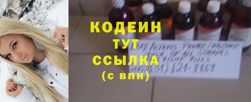 Кодеин Purple Drank  нарко площадка формула  Удомля  как найти   omg ТОР 