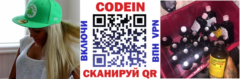 МЕГА зеркало  Удомля  Кодеиновый сироп Lean Purple Drank  где купить наркоту 