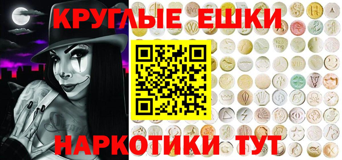 Экстази  Экстази 250 мг  Вход с VPN  Удомля 