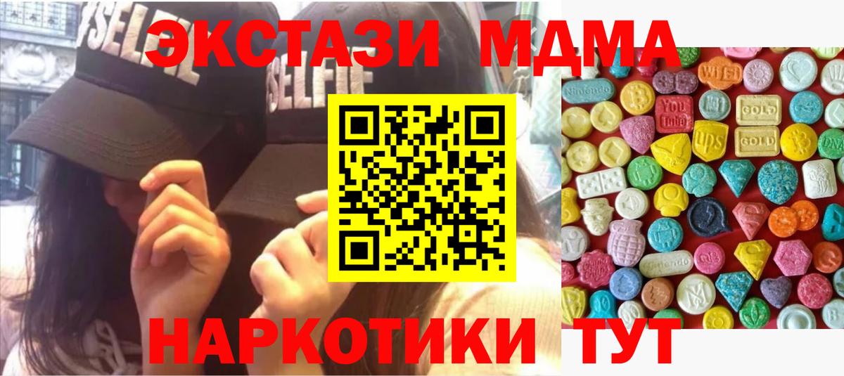 ЭКСТАЗИ mix Удомля