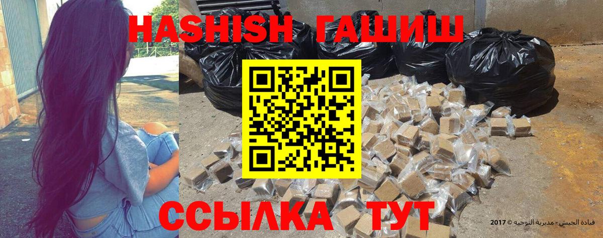 ГАШИШ убойный  Вход с VPN  Удомля  ГАШИШ Premium 