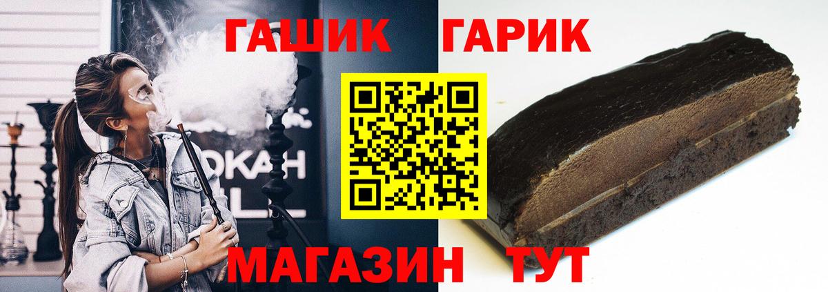 ГАШИШ гашик Удомля