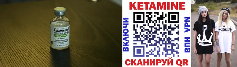 КЕТАМИН VHQ  Удомля 