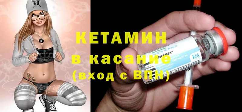 где купить наркоту  Удомля  mega онион  Кетамин ketamine 