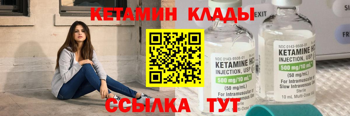 Кетамин VHQ  Удомля  Кетамин VHQ 