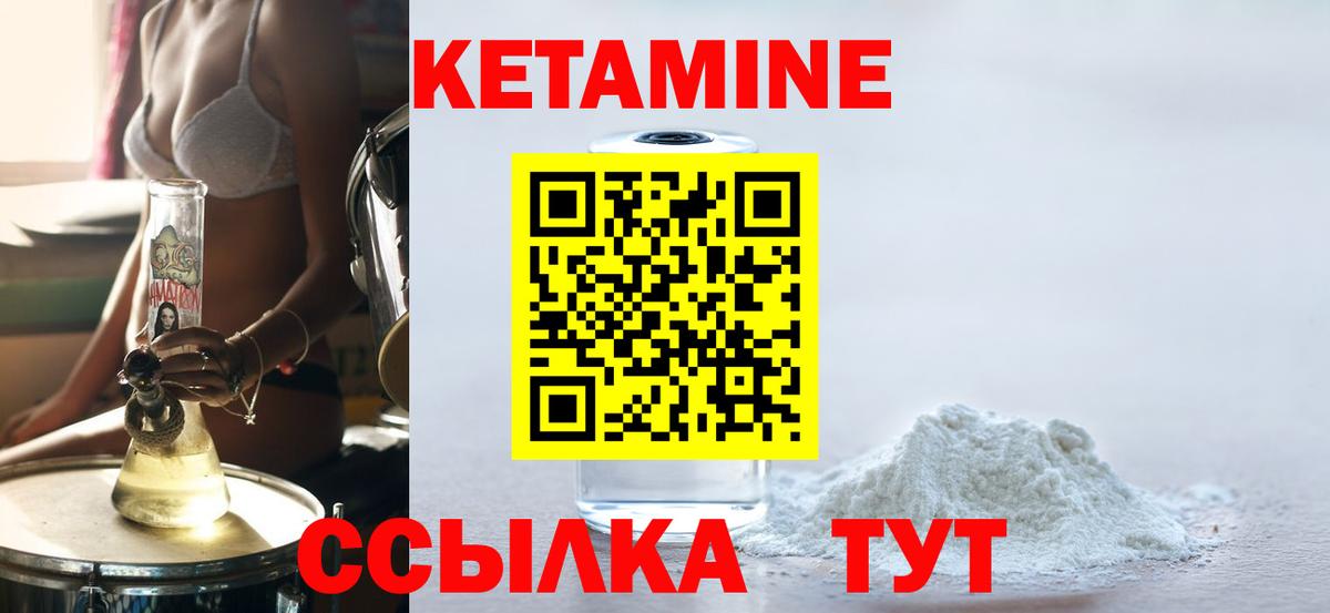 блэк спрут   КЕТАМИН VHQ  Удомля  Вход с VPN  КЕТАМИН ketamine 