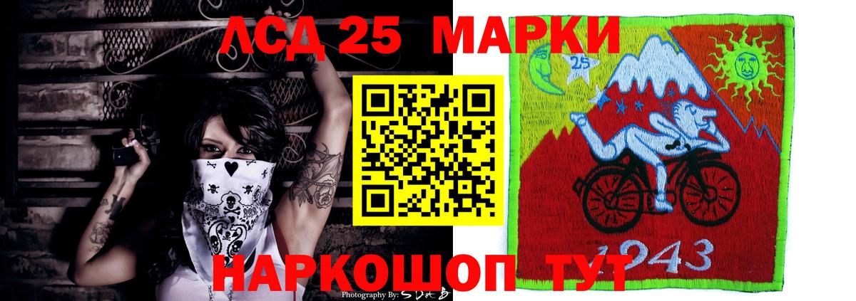 Лсд 25 экстази кислота  Удомля 