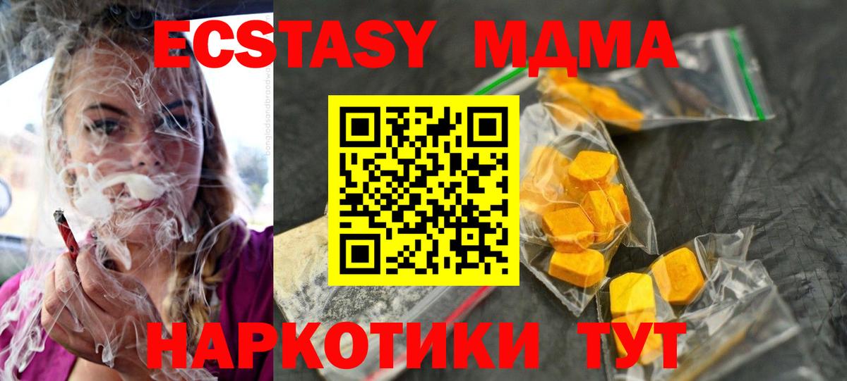 Удомля  MDMA crystal  Вход с VPN  MDMA crystal 