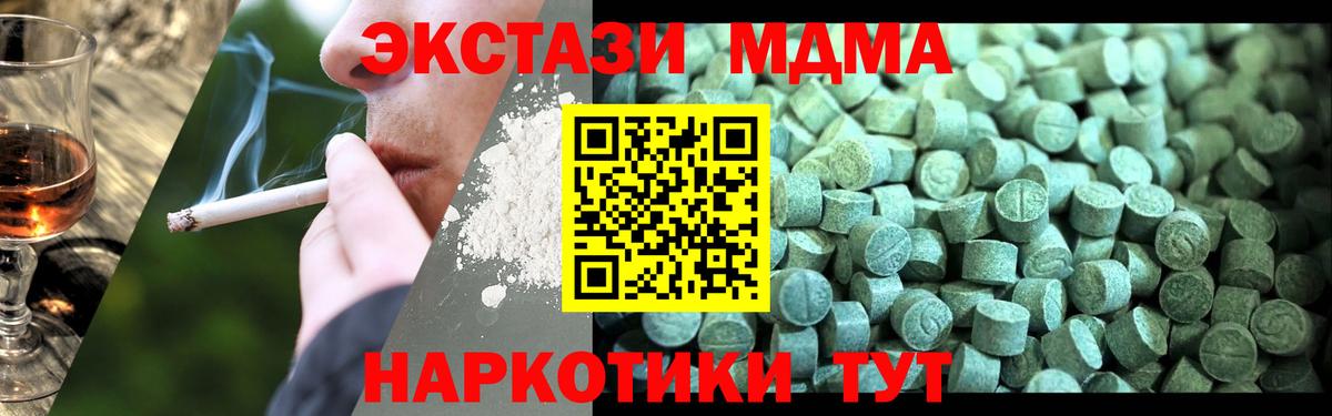 MDMA Molly  Удомля  MDMA VHQ 