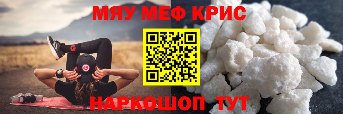 Меф мука Удомля
