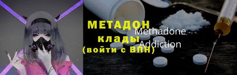 Метадон VHQ  Удомля 