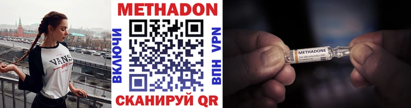 МЕТАДОН VHQ  Удомля 