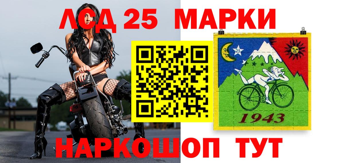 Наркотические марки 1,8мг  Наркотические марки 1,8мг  Удомля  Вход с VPN 