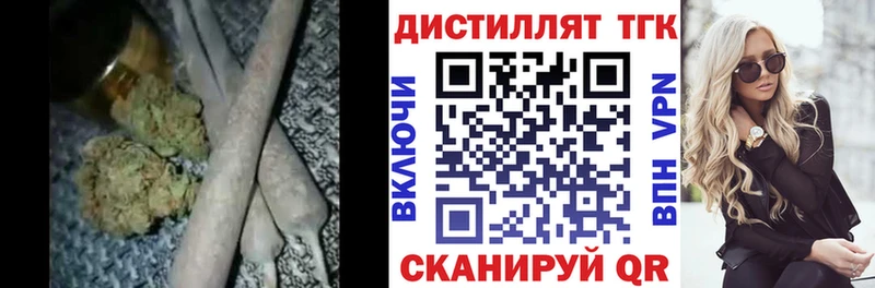 Дистиллят ТГК жижа  закладка  Удомля 
