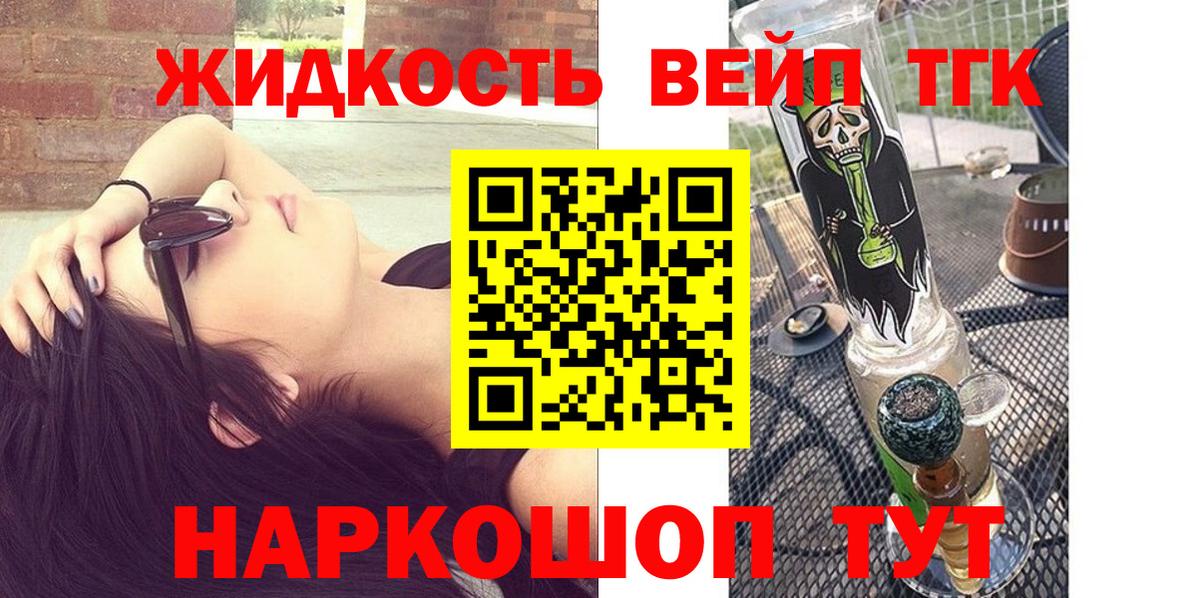 Дистиллят ТГК THC oil Удомля