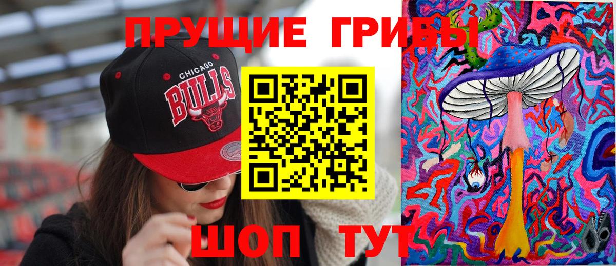 Удомля  Галлюциногенные грибы Psilocybe  Псилоцибиновые грибы Magic Shrooms  Вход с VPN 