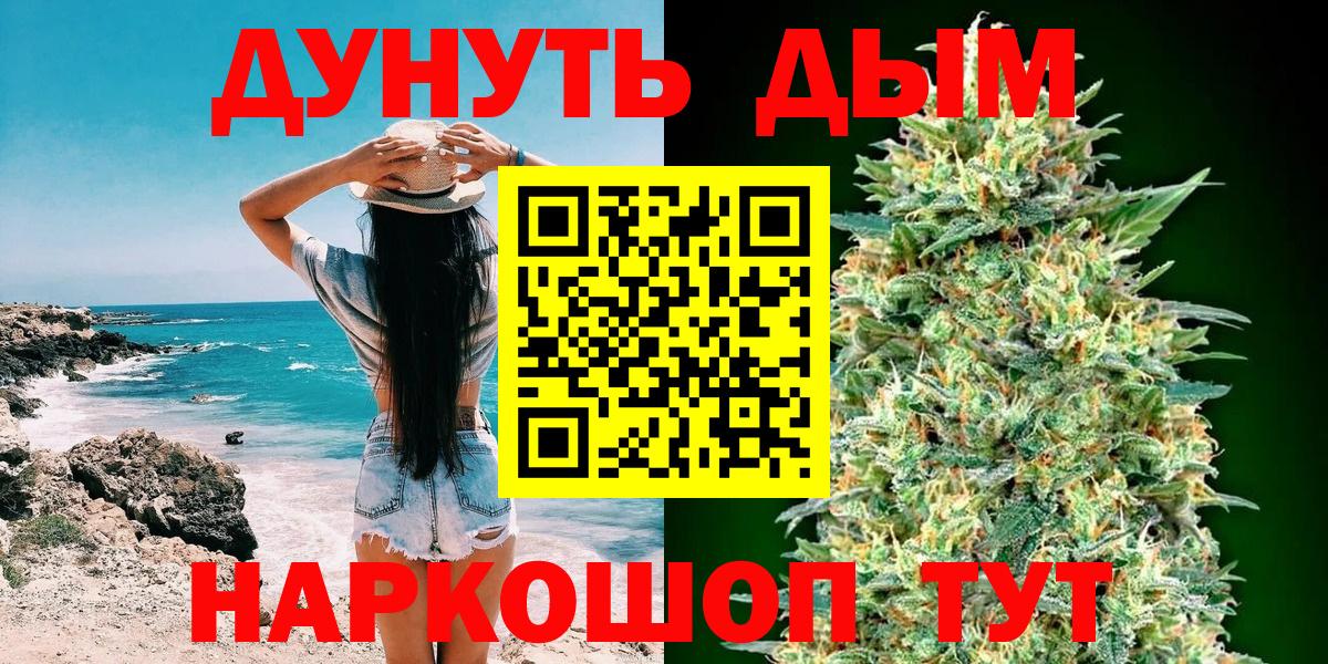 Бошки Шишки SATIVA & INDICA  Вход с VPN  Марихуана ГИДРОПОН  Канабис AK-47  Удомля 