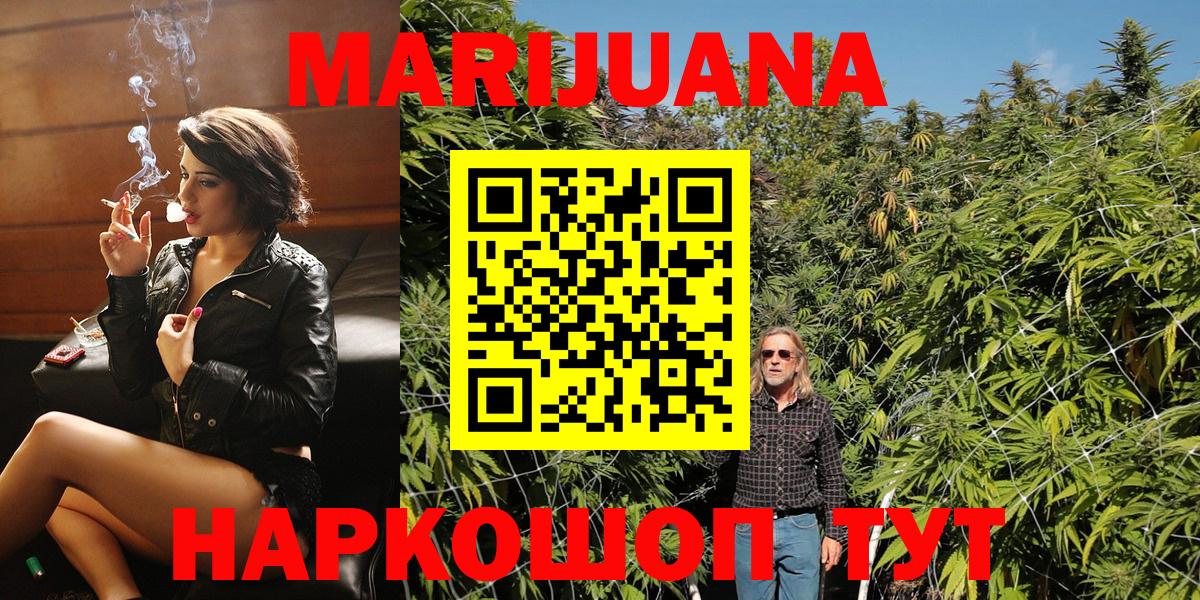 Шишки марихуана семена  МАРИХУАНА тримм  Каннабис LSD WEED  Удомля 